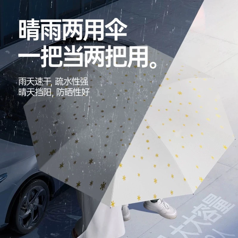图案不挑六折太阳伞便携迷你装