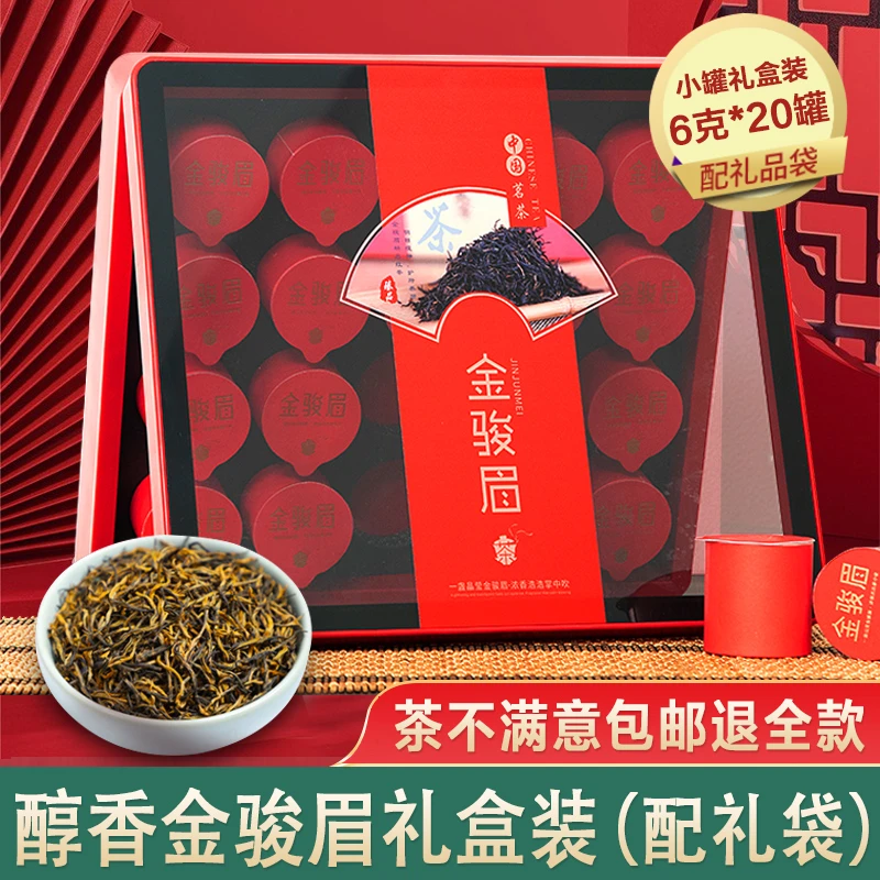 汉柏春金骏眉红茶茶叶2025新茶正宗浓香型金俊眉蜜香小罐礼盒罐装