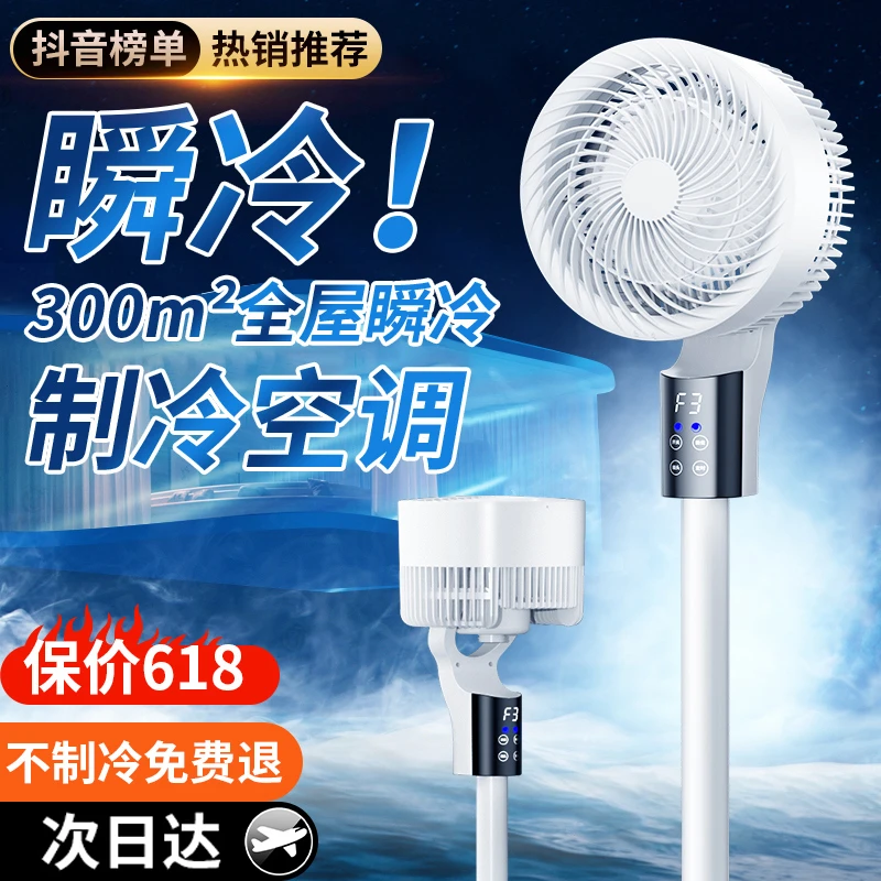 空气循环扇电风扇家用静音便携小型台式落地扇涡轮立式办公室电扇