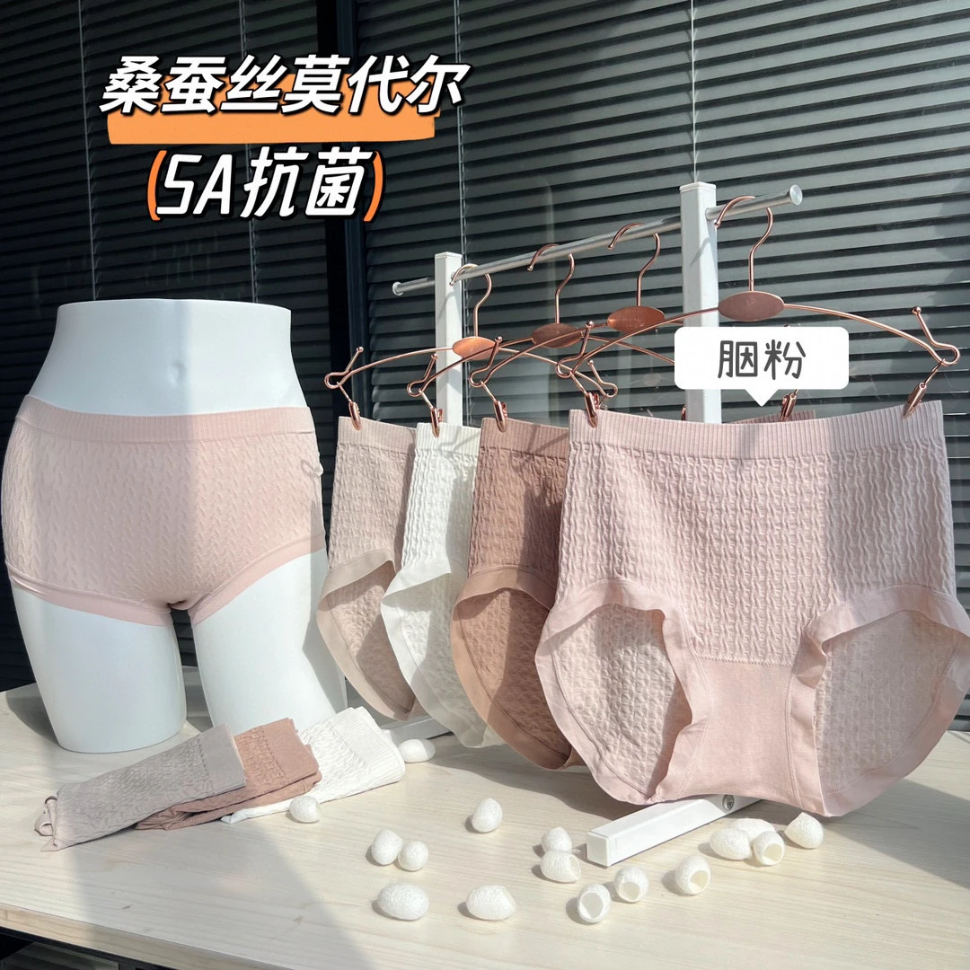 高腰内裤女透气无缝中腰抗菌提臀收腹弹力无痕女式三角裤头