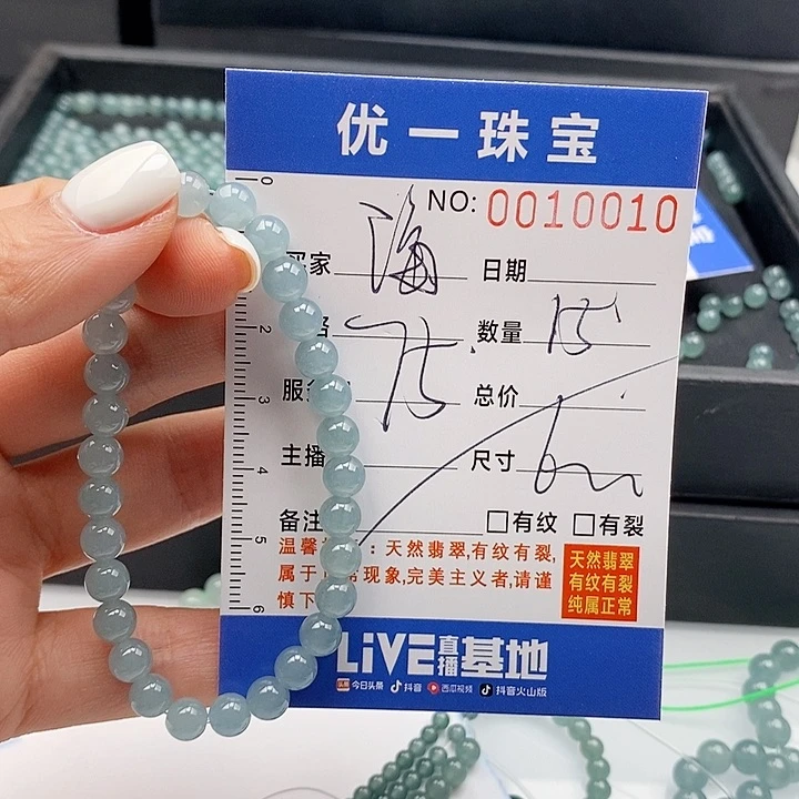 未镶嵌手链翡翠海*?散珠