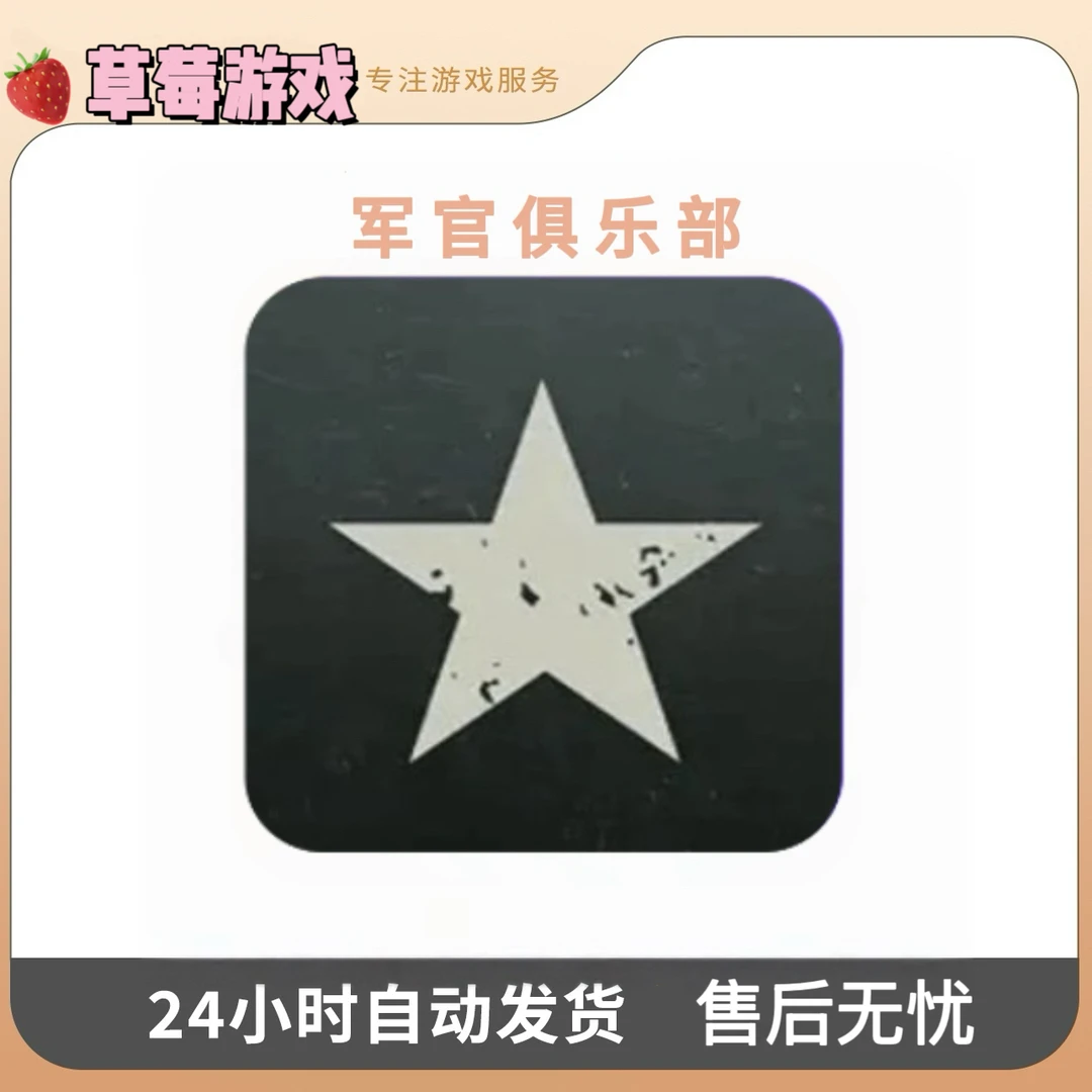 军官俱乐部 KARDS 游戏