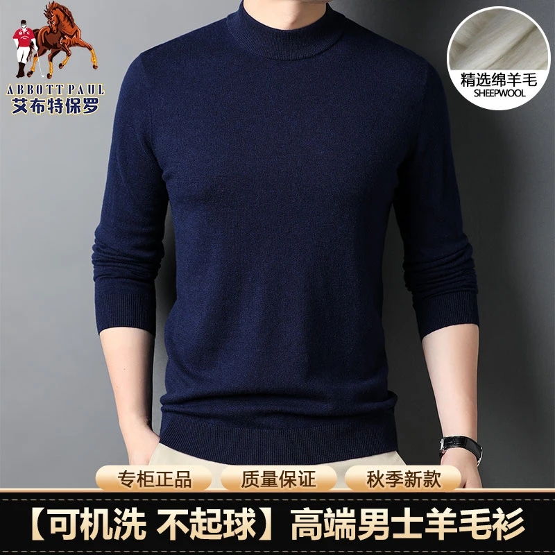 保罗品牌专柜男士秋冬季新款高档贴身圆领打底衫羊毛亲肤保暖卫衣