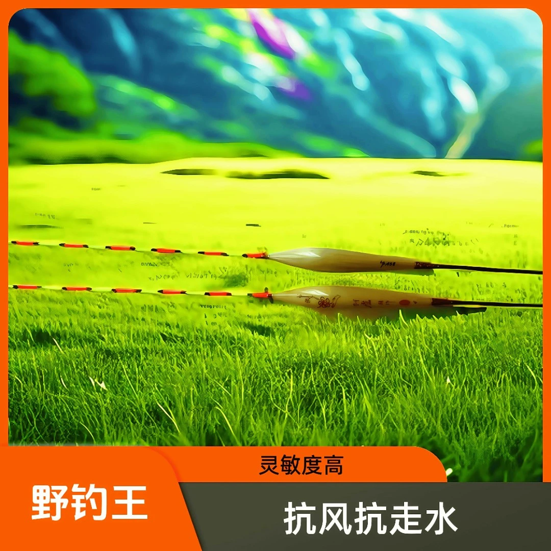 A58鲤鱼抗风性强罗非芦苇浮漂高灵敏加粗尾野钓野钓鱼漂综合清晰