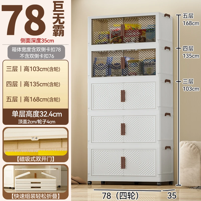【78面宽】家用免安装可折叠收纳柜客厅卧室零食玩具简约置物柜