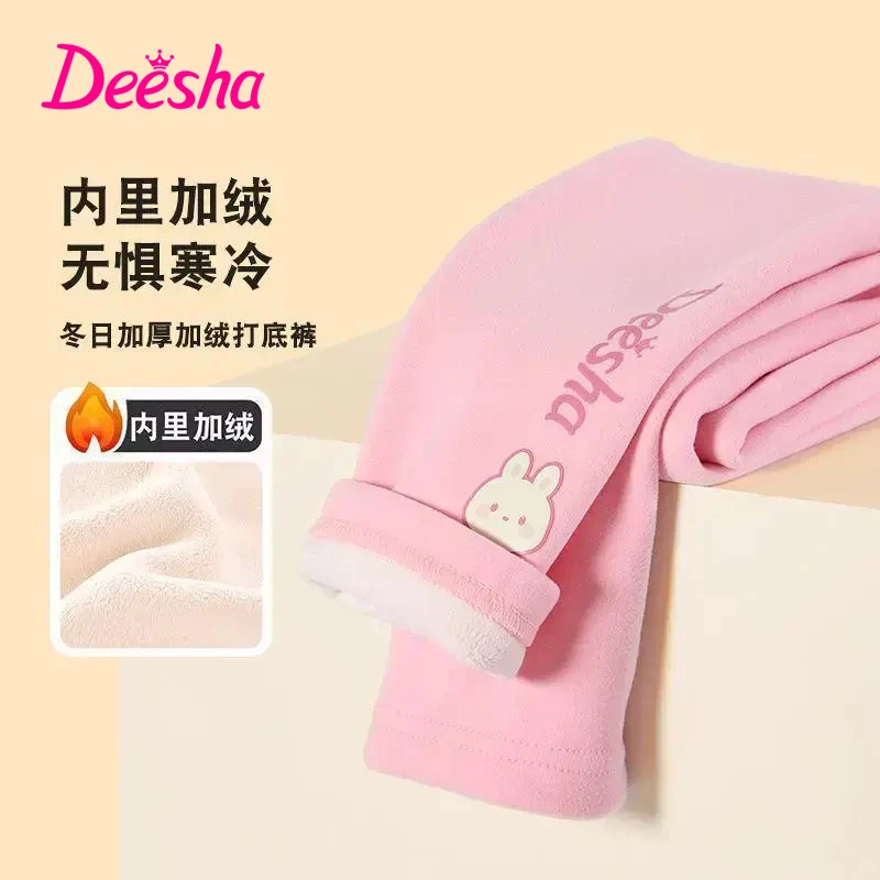 DEESHA/笛莎女童加绒加厚裤子显瘦秋季高腰儿童内穿锁温外穿舒适