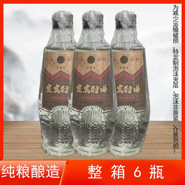 红杏礼宜宾特曲 浓香型白酒纯粮酿造 整箱6瓶（不是红星）52度450ml