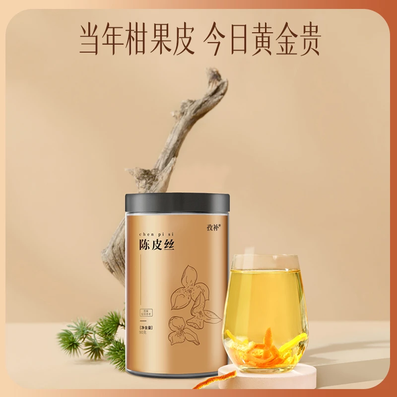 云南白药孜补 陈皮丝   90g *2罐