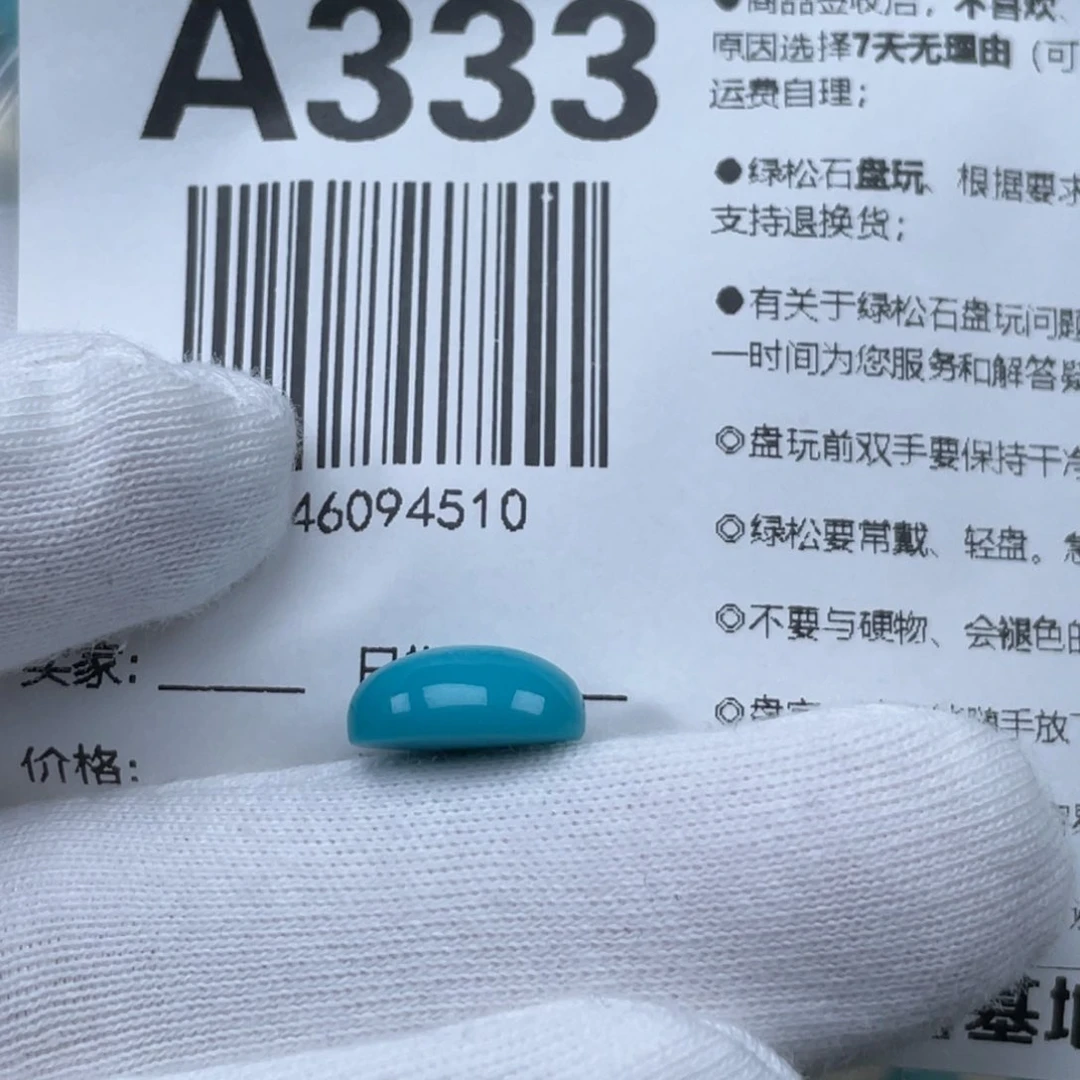 隐***叔绿松石未镶嵌颈饰