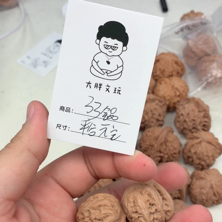 把件文玩核桃33平谷元宝