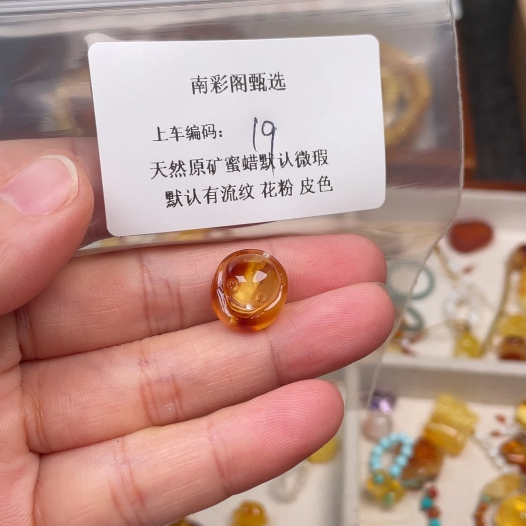 琥珀未镶嵌裸石19，