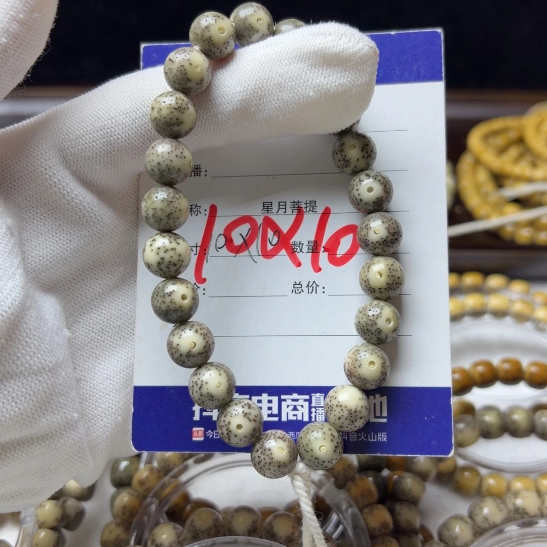 手串星月菩提绿包白眼睛留白
