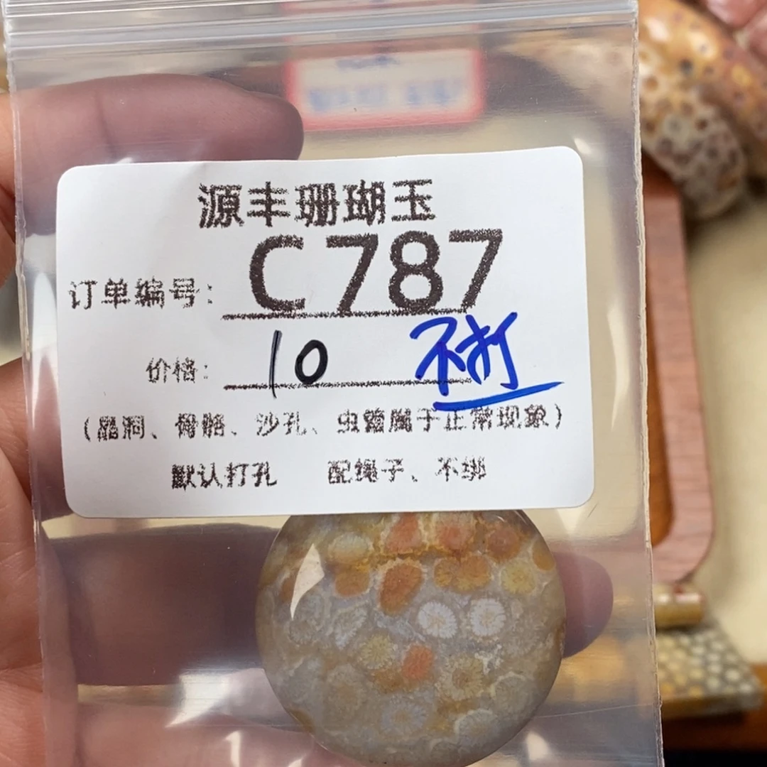 拉***亚硅化玉未镶嵌颈饰