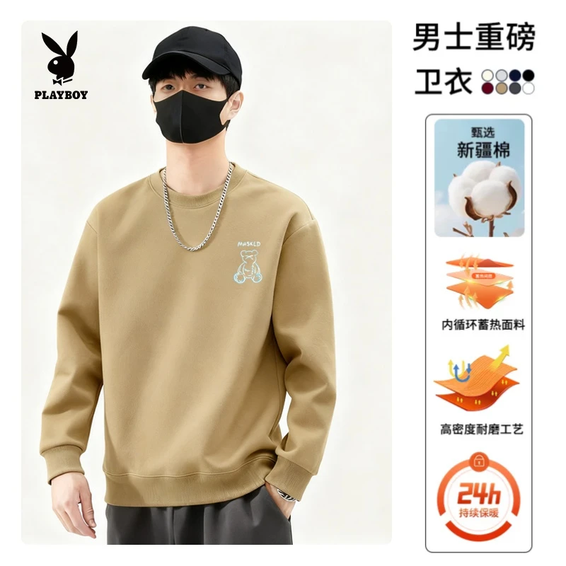 花花公子男秋装新款重磅圆领卫衣长袖男士春秋打底衫宽松上衣男装
