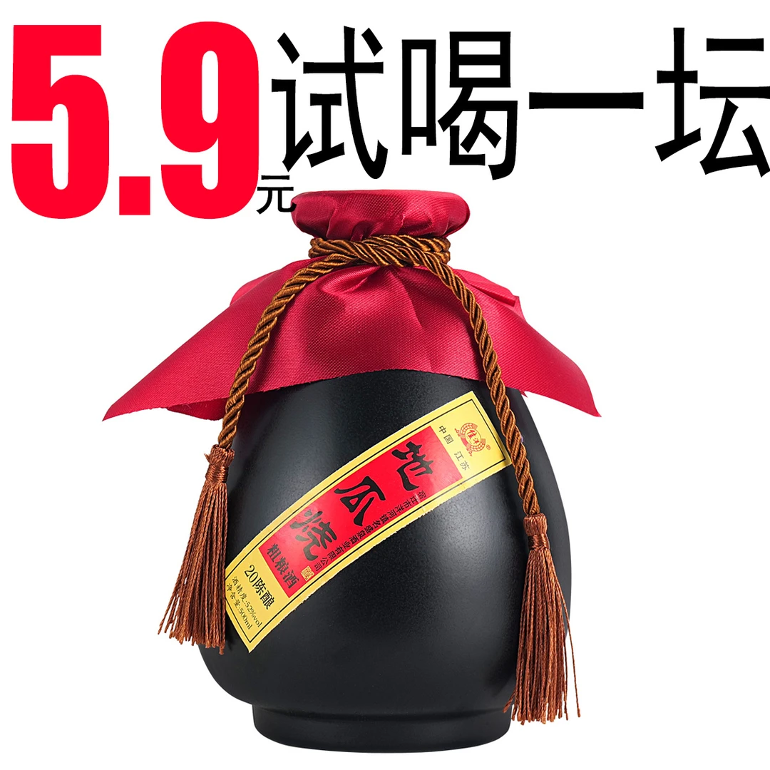 海蓝聚仙【酒厂福利】封坛地瓜烧纯粮酿造 52°浓香型白酒500ml一坛