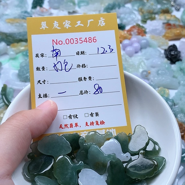 南***南翡翠未镶嵌颈饰111