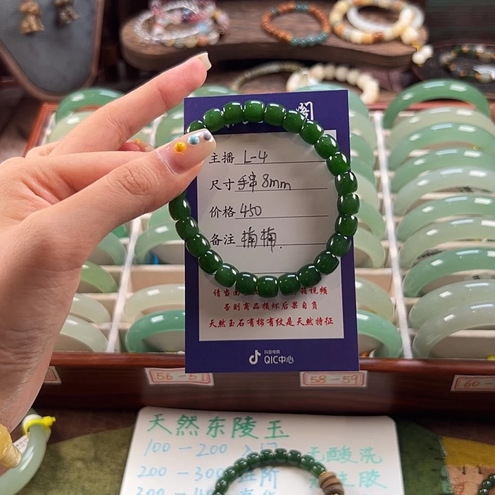 手链未镶嵌和田玉（碧玉）