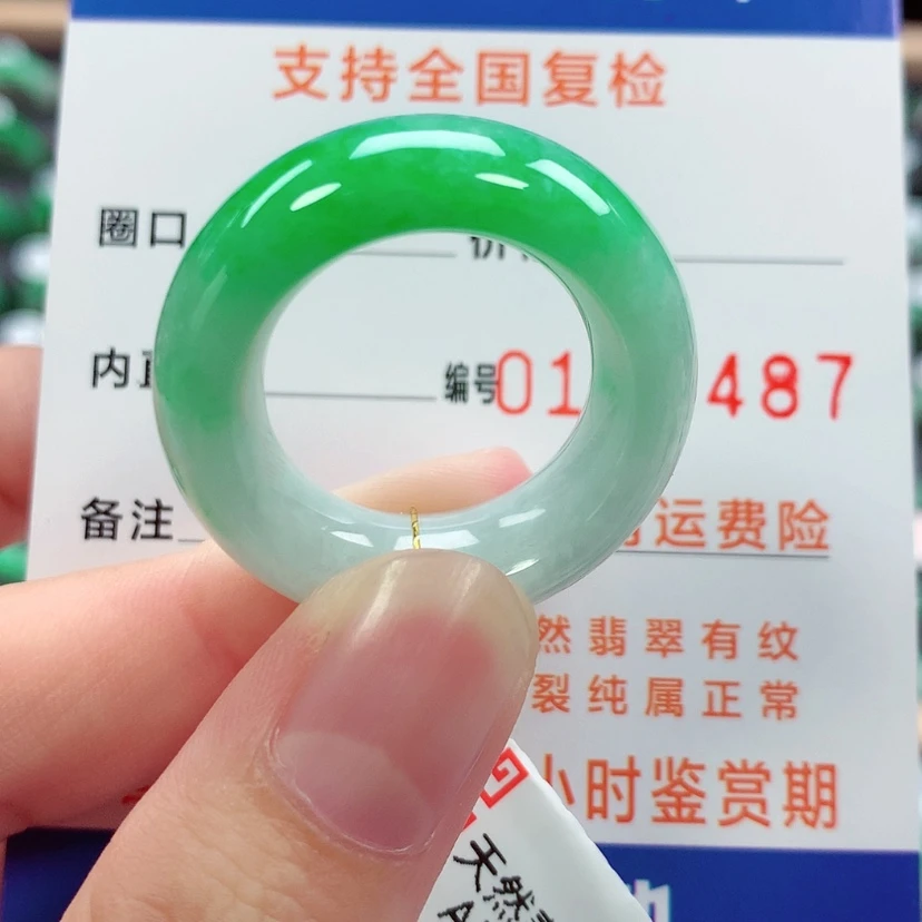 【闪购商品】翡翠戒指未镶嵌20/21号