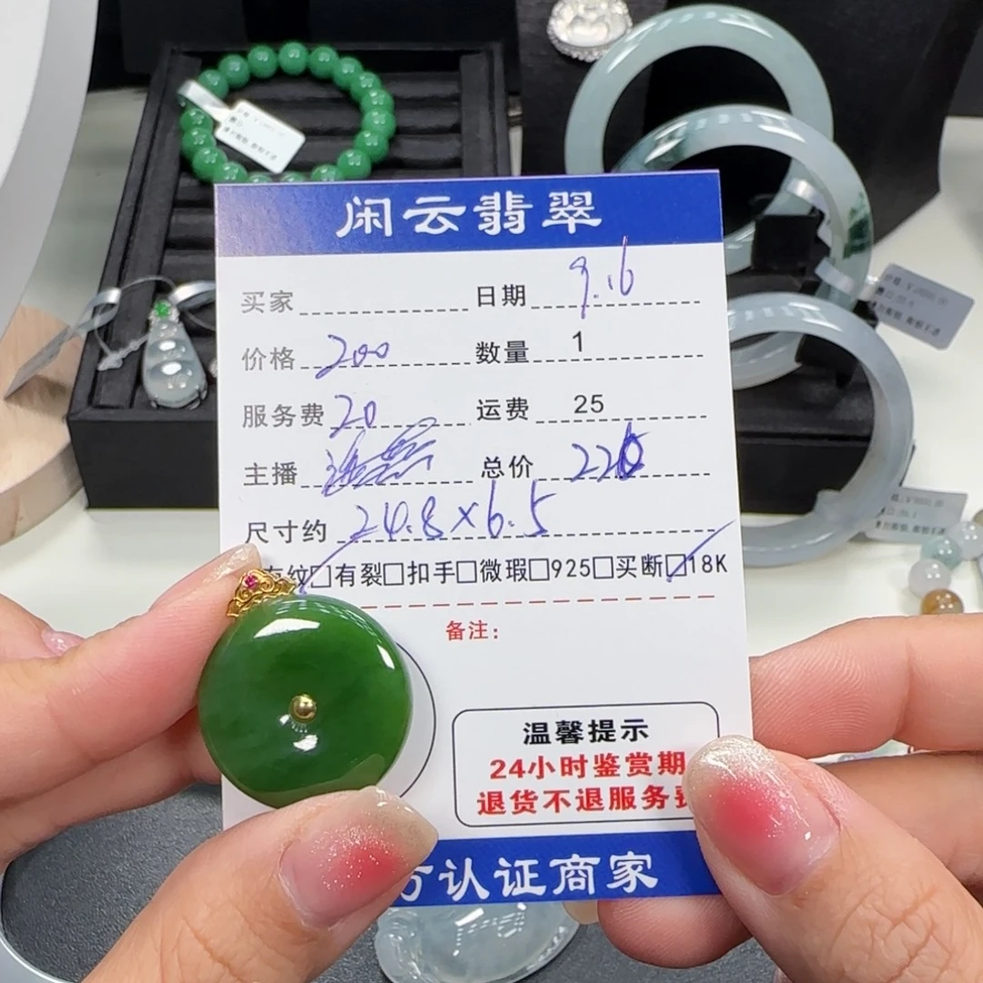吊坠(不含链)18K金镶嵌和田玉（糖玉）和田玉吊坠