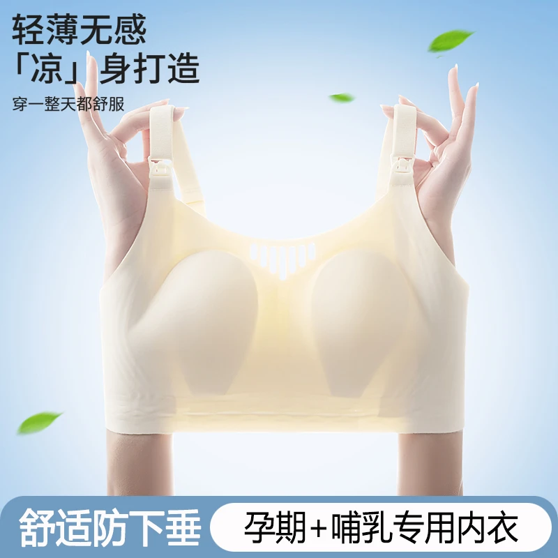 哺乳内衣夏季薄款产后喂奶专用大胸聚拢防下垂兔耳朵大码孕妇文胸