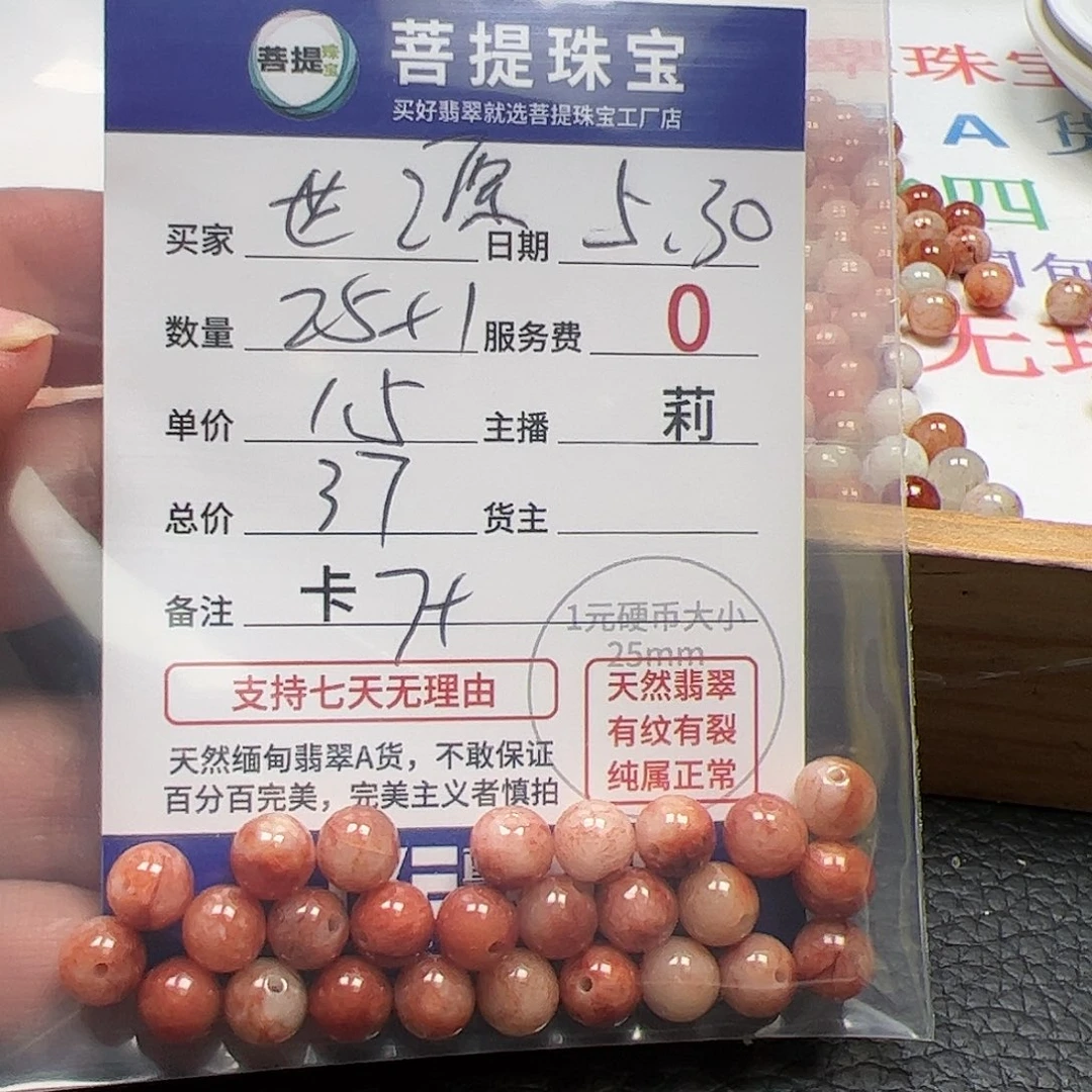 【闪购商品】未镶嵌手链翡翠世**源卡7+