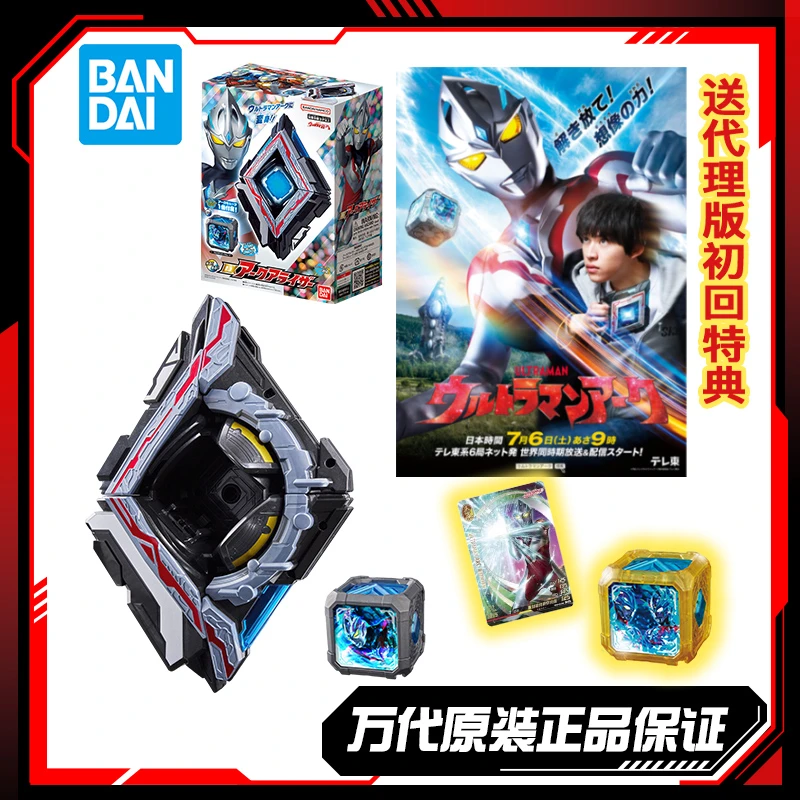 万代 DX亚刻奥特曼 亚刻觉醒器 魔方变身器 2024新奥特曼男孩玩具