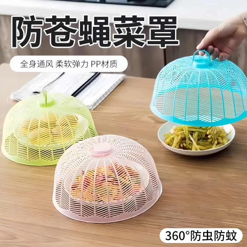 菜罩饭菜遮尘家用盖菜剩菜食物餐桌罩防苍蝇防尘盖剩饭的罩子用品