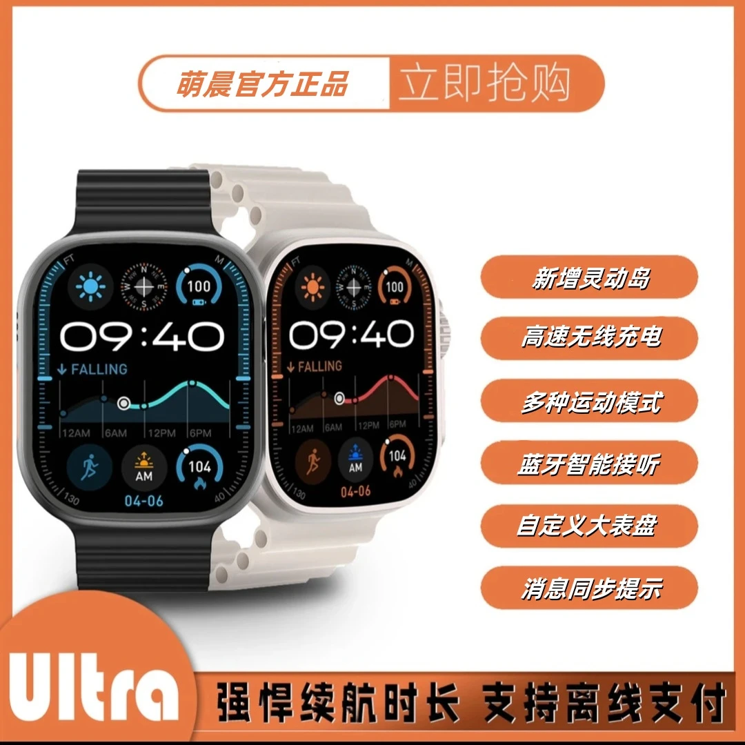 【5月顶配版】S10Ultra多功能智能手表运动骑行智能通话