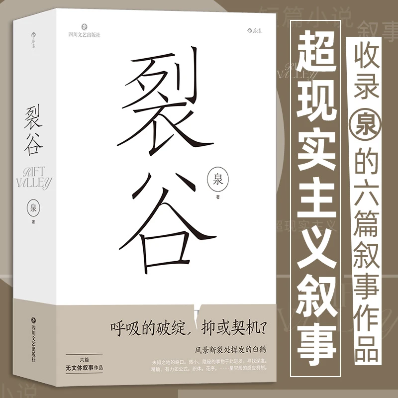 【瑕疵】裂谷:六种被直觉（N）理性（T）自动重组的陌异现实