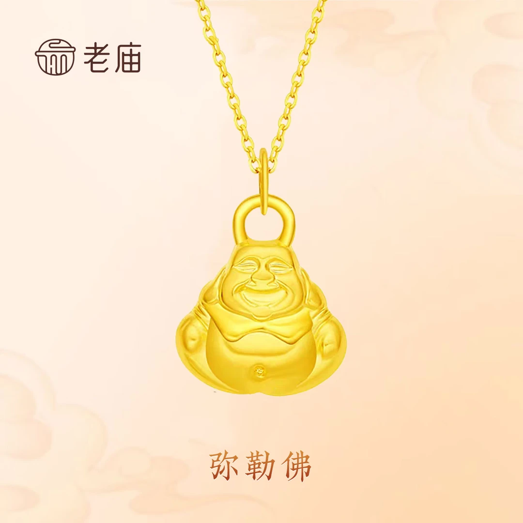 老庙黄金足金弥勒佛吊坠大肚佛双面送长辈大气 赠银链 挂坠时尚2