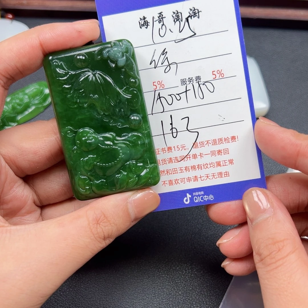 未镶嵌和田玉挂件徐*