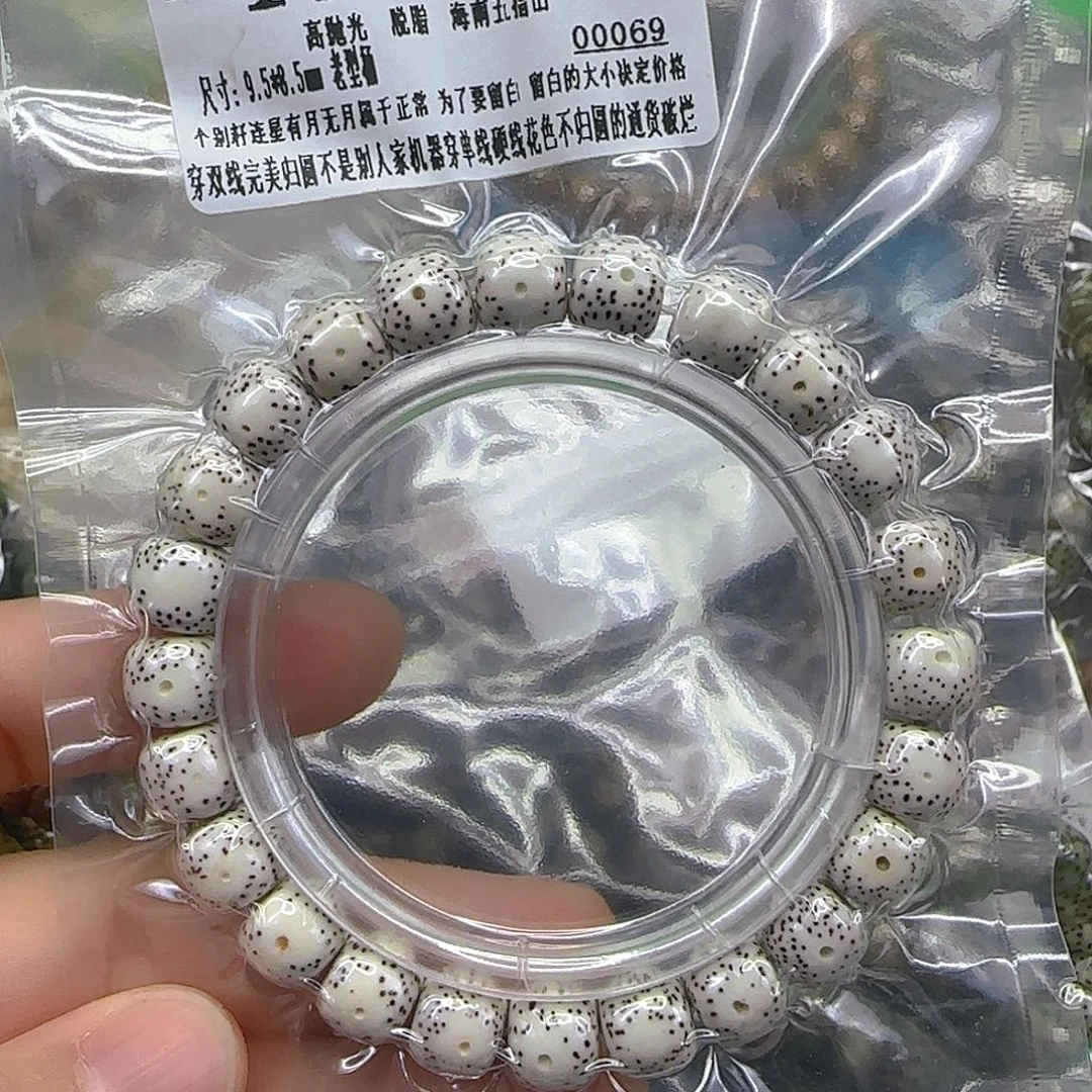 手串星月菩提222顺白星月菩提9.5单圈