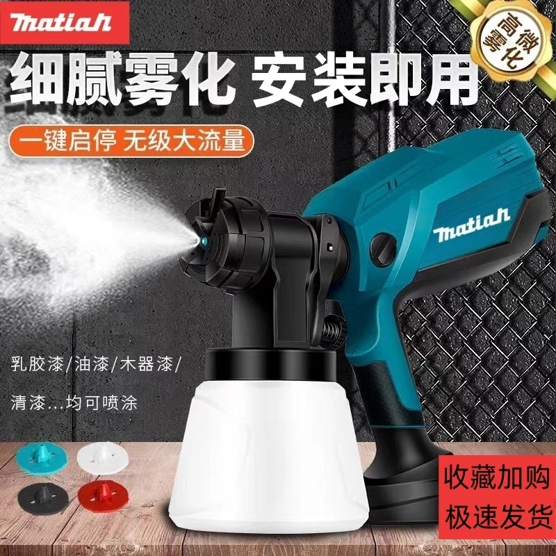 牧田款喷漆枪充电式大功率油漆喷涂神器锂电喷涂机工具乳胶漆喷枪