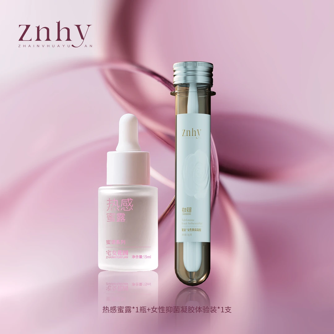 宅女花园热感蜜露*1瓶+女性抑菌凝胶体验装*1支