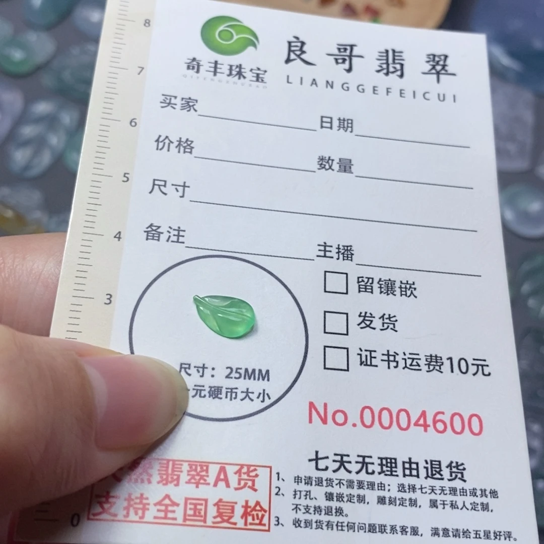 翡翠未镶嵌颈饰翡翠
