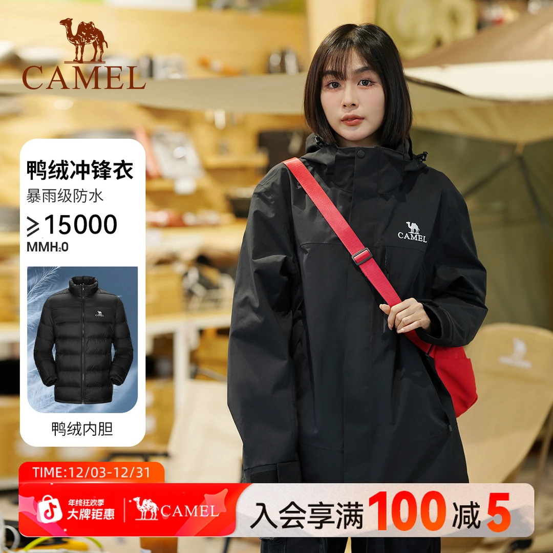 【雨神加绒版】骆驼天选铠甲三合一羽绒冲锋衣冬户外三防登山服005R
