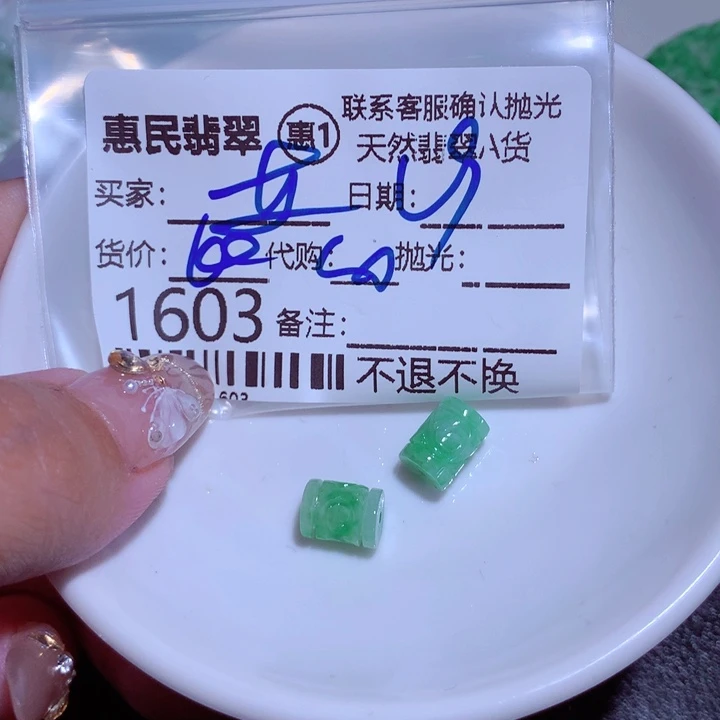 翡翠颈饰未镶嵌蓝**音