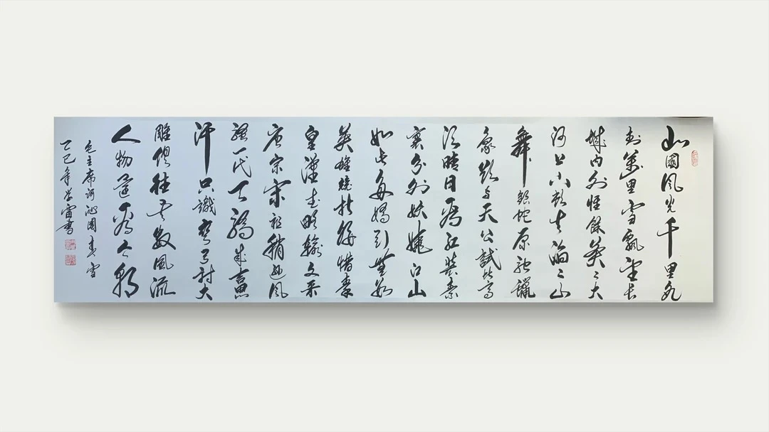 小八尺白色宣纸沁园春雪