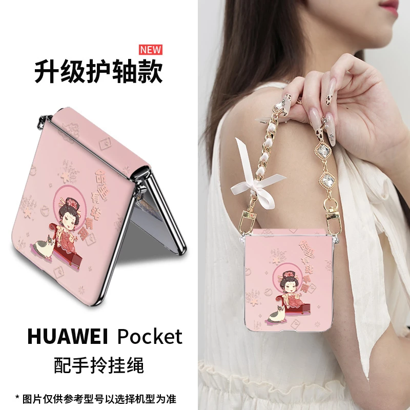 富婆适用华为pocket 2手机壳p60折叠50新款高级感ins风轻奢上档次