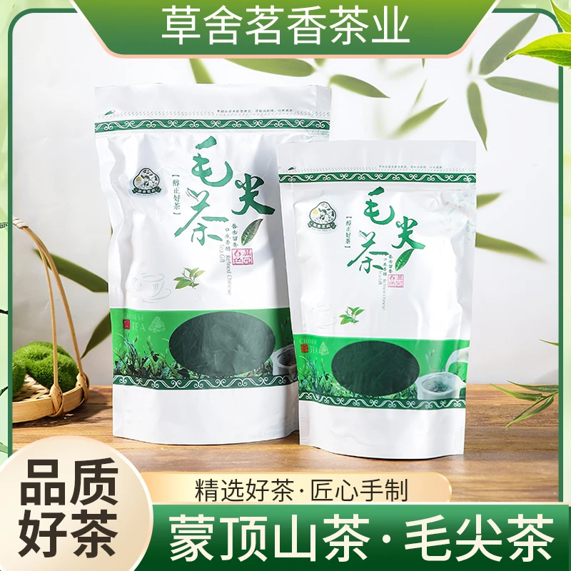 四川蒙顶毛峰毛尖素茶明前高山玉露绿茶浓香型茶叶100g新茶毛尖茶