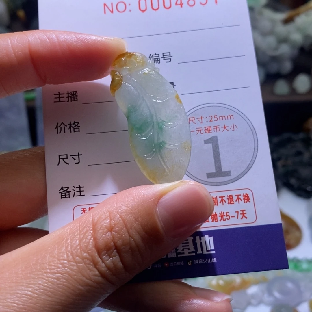 定制翡翠未镶嵌毛货