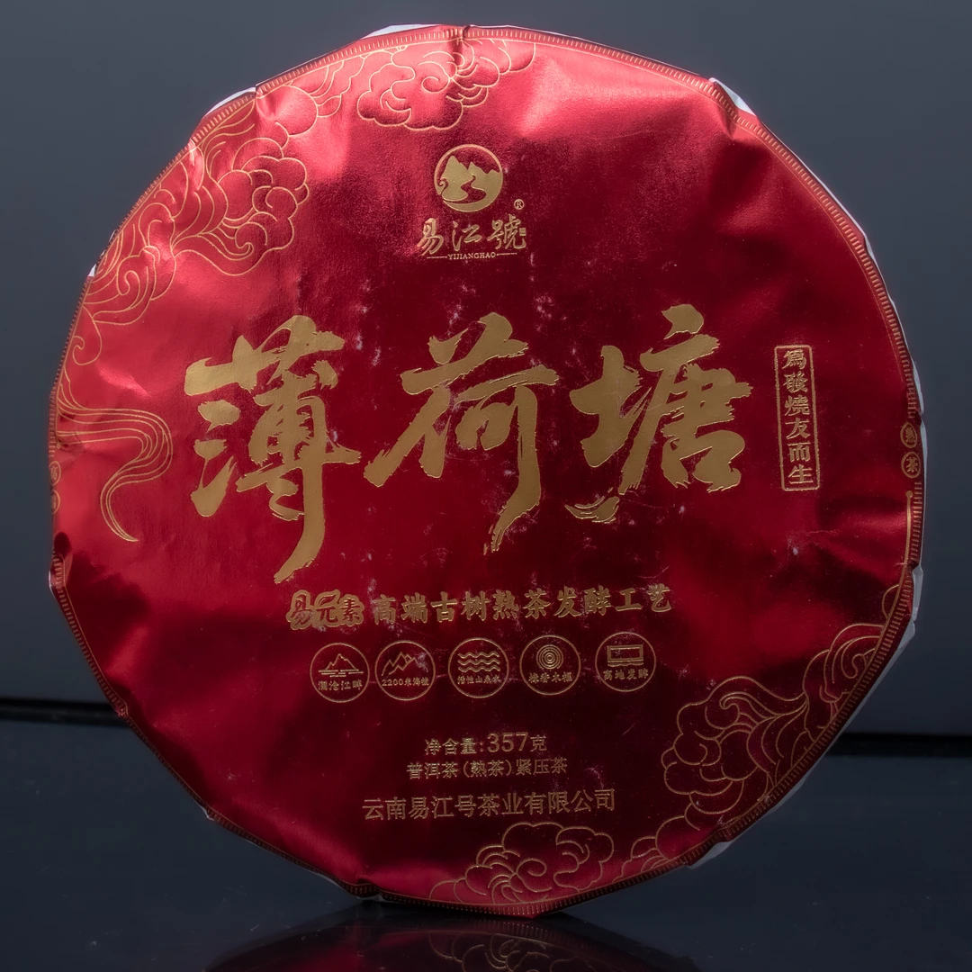 易江号2025年头春选料【薄荷塘古树熟茶】普洱熟茶357g/片