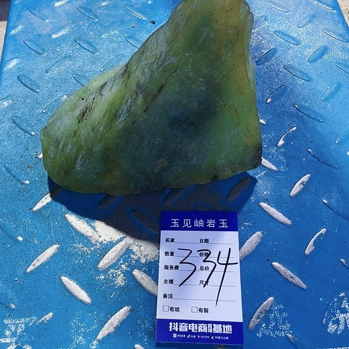 【闪购商品】蛇纹石玉未镶嵌珠宝奇石