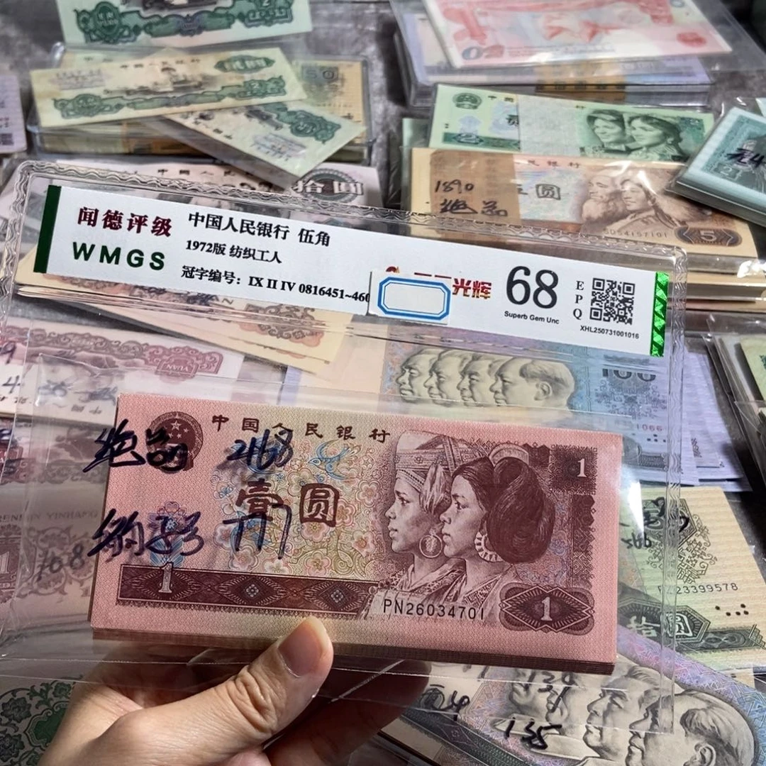 96年一样，全新1元100张连红