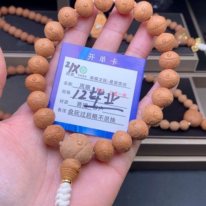 凤眼菩提手串凤眼手串21x