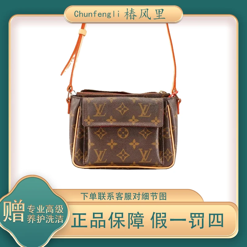 修复品LouisVuitton/路易威登 小骆驼小号豆腐包