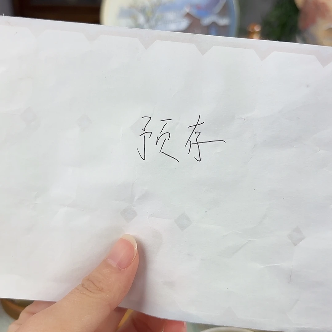 盛***夏预存30景德镇景德镇