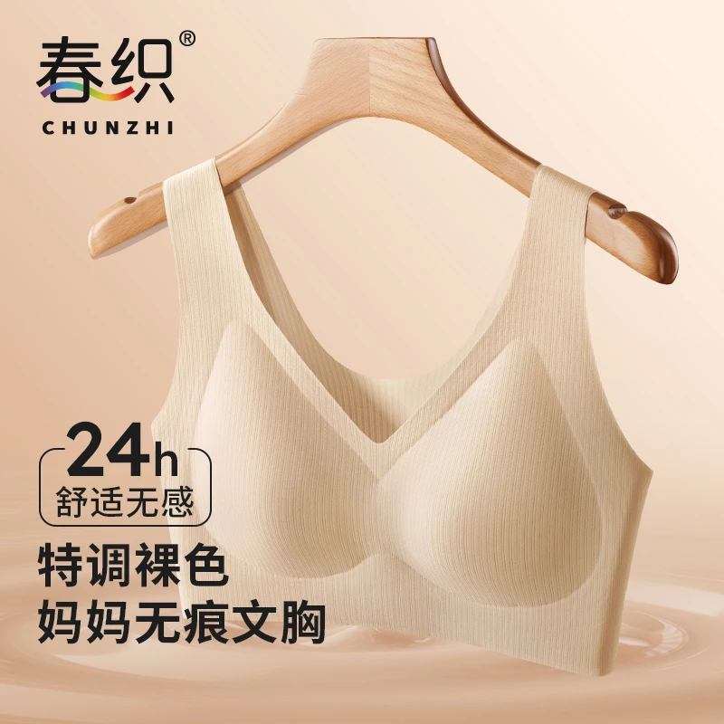 春织妈妈内衣背心式中年粉底液文胸老人小背心无钢圈内穿薄款无痕