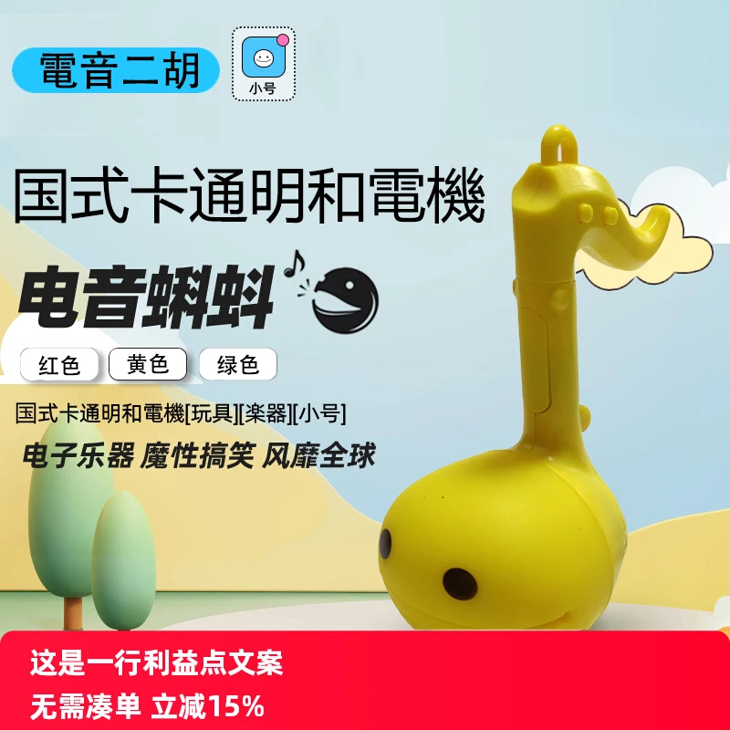 创意电音蝌蚪新奇特玩具电子吉他创意搞怪发声演奏吉他男孩女孩