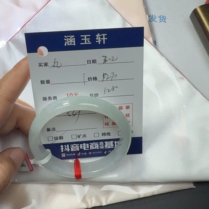 翡翠手镯未镶嵌丸*、